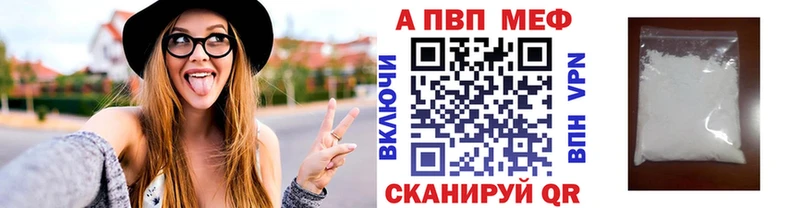 где можно купить   Мезень  APVP VHQ 