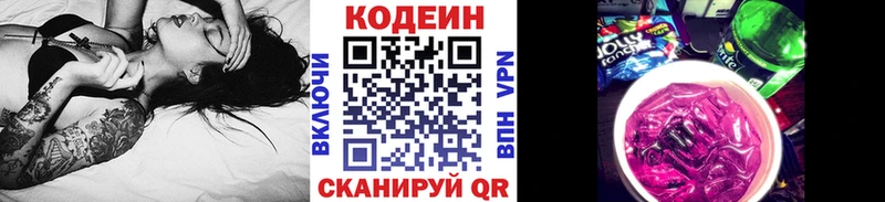 Codein Purple Drank  Мезень 