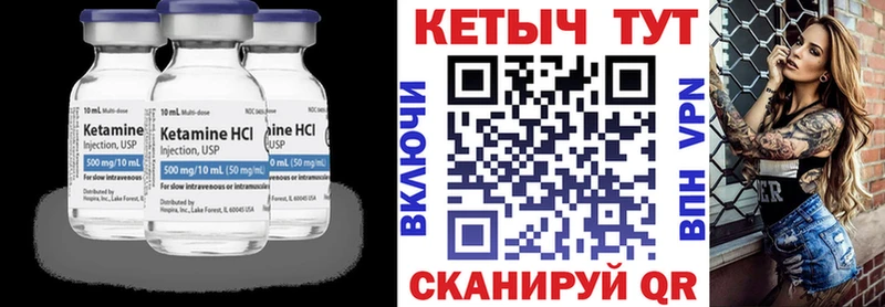 КЕТАМИН VHQ  купить   Мезень 