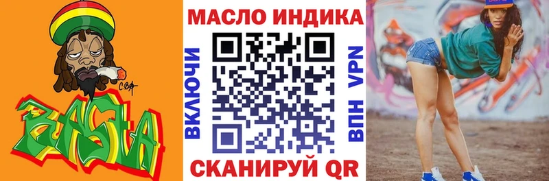 Дистиллят ТГК гашишное масло Мезень